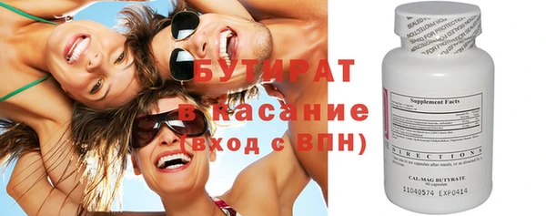 бутират Лихославль